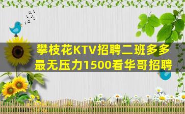 金昌夜总会招聘